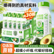 輕上 牛油果羽衣甘藍奇亞籽奶昔酸奶飲品飽腹代餐220ml*30瓶