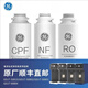 GE凈水器極淳臺式凈水器濾芯CPF濾芯RO膜反滲透濾芯納濾濾芯 CPF復合濾芯