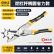 得力皮帶打孔器圓環(huán)打孔神器手動腰帶打眼打洞工具多功能開孔鉗子省力 【3圓2扁1橢圓】雙杠桿+磨棒