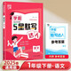 2025 學(xué)霸默寫(xiě)達人一年級下冊語(yǔ)文 人教部編全國通用版 小學(xué)默寫(xiě)小能手1下語(yǔ)文課本同步專(zhuān)項