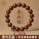 慶祥泰金絲檀木手串男士天然檀木佛珠手串文玩檀香手鏈金絲楠木手串盤(pán)玩 【沉水級(jí)】金絲檀-順紋理12mm