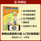 【新概念英語(yǔ)青少版多級(jí)自選】入門級(jí)A/B學(xué)生用書+練習(xí)冊(cè) 2345級(jí)智慧版 6-9-12-18歲初高中小學(xué)生一二三四五六年級(jí)中學(xué)新概念英語(yǔ)英文零基礎(chǔ)自學(xué)教材正版 朗文外研社 【智慧點(diǎn)讀版】入門級(jí)B