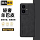 遼科適用真我Neo7SE手機(jī)殼新款磨砂小羊皮輕薄保護(hù)套RMX5080防摔硬殼輕奢商務(wù)皮質(zhì)高檔手機(jī)套男 真我Neo7SE【黑色】 羊巴皮保護(hù)套【配手機(jī)膜】