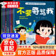 【京倉直配】兒童自我保護(hù)教育系列繪本反霸凌 我不喜歡被歧視+加油我可以+說錯話也沒關(guān)系 3-8歲兒童反霸凌自我保護(hù)繪本 反霸凌兒童繪本 自信心成長教育繪本 逆商培養(yǎng)繪本 兒童自我保護(hù)繪本自營【抖音推薦
