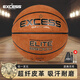 愛(ài)可賽（EXCESS）官方正品B9000防滑耐磨籃球超纖皮革翻毛牛皮手感7號成人籃球 【達人推薦】B9000-1F-耐磨超纖 7號標準球