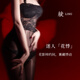 綾天生絲滑「花悸」琉光?1D一線襠蕾絲情趣連體衣女2025年春 Black黑色 均碼