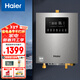 海爾（Haier）零冷水循環(huán)泵適配壁掛爐 空氣能 燃氣熱水器可帶大戶型預約定時直流變頻泵 13L 6米揚程120米管路