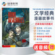 贈(zèng)音頻 巴斯克維爾的獵犬 THE HOUND OF BASKERVILLES 英文原版 世界經(jīng)典名著暑期必讀課外閱讀 進(jìn)口原版英文漫畫(huà)書(shū) 藍(lán)思值470L-600L  中小學(xué)教輔