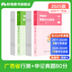 粉筆公考2026省考公務(wù)員考試真題試卷行測(cè)申論多省聯(lián)考真題卷2026適用 【廣西】真題套裝