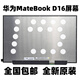 BOE適用華為MateBook D16 2022款MCLG/RLEF-16 1920*1200 IPS 筆記本液晶顯示屏幕NV160WUM-NH0 NH3/4 1920*1200-IPS
