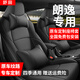 睿柏納 適用于大眾朗逸座椅套全包圍坐墊新銳280 300T 1.5 2.0L 時(shí)尚黑【360全包全車(chē)定制】 五座-親膚皮-標準版無(wú)頭枕腰靠