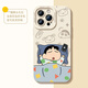 K&Z卡通趣味小新適用蘋果16手機殼iphone16promax液態(tài)硅膠軟套16pro情侶男女新款15plus日系全包搞怪 【蓋被睡覺小新】古董白天使眼液態(tài) iPhone 16