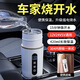 馳卡行車載燒水杯加熱12V24V家用220V電熱水壺汽車旅行出差便攜恒溫杯 象牙白