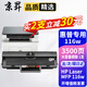 京昇惠普（HP）116w硒鼓黑白激光打印機多功能家用打印機墨盒116w粉盒粉匣粉倉墨粉碳粉可加粉曬鼓 【大容量】帶芯片易加粉硒鼓【3500頁(yè)】