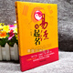 【正版】易經(jīng)與起名 寶寶起名字的書(shū)籍 五格數理生辰八字五行十二生肖 公司企業(yè)取名字 易經(jīng)與起名【單冊】