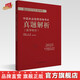 2025年中醫(yī)執(zhí)業(yè)醫(yī)師資格考試真題解析 醫(yī)學(xué)綜合歷年考試試卷習(xí)題集 新大綱配套復(fù)習(xí)用書十年真題歷年考試題卷子 中國中醫(yī)藥出版社