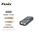 FENIX菲尼克斯E06R槍灰色 強光鑰匙扣手電筒多彩呼吸燈金屬多光源手電