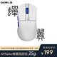 達爾優(yōu)（dareu）A950Air蟬翼雙模無線鼠標中小手電競游戲鼠標PAW3395無孔輕量化約35g-白色