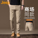 吉普（JEEP）美國正品Jeep高端純棉商務休閑褲男士夏季中青年輕奢修身直筒長褲 卡其色 薄款 【專柜正品】 33 【推薦體重150-160斤】