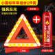 巨木三腳架警示牌三角架國標(biāo)安全汽車反光車載車輛緊急停車故障小車用 國標(biāo)款三角架警示牌+水劑滅火器