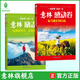 意林勵(lì)志卷+意林感動(dòng)卷 意林年度精選文章，一期一會(huì)，全新升級(jí)！ 24年意林 勵(lì)志卷+感動(dòng)卷