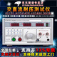 慧譜耐壓測試儀交直流耐壓儀UC2671BX耐高壓測試儀耐壓機5KV/10KV UC2670A 單交流5KV（0~20mA）