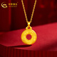 中國(guó)黃金（CHINA GOLD）黃金吊墜足金五福平安扣金項(xiàng)鏈掛墜生日禮物跨年禮物送女生 足金吊墜+K金項(xiàng)鏈（約2.6g）