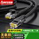 安普康（AMPCOM）六類網(wǎng)線1米 6類網(wǎng)絡(luò)跳線千兆CAT6類成品網(wǎng)線 工程級機柜8芯電腦無氧銅監(jiān)控線 黑色 AMC6BK71810