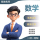 在線一對一全科輔導網(wǎng)課線上家教補課網(wǎng)上輔導作業(yè)閱讀寫作英語數(shù)理化政史地 數(shù)學