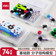 得力（deli）化學(xué)分子結(jié)構(gòu)模型套裝有機(jī)學(xué)生用化學(xué)球棍比例式有機(jī)化學(xué)實(shí)驗(yàn)器材分子晶體演示教學(xué)教具畢業(yè)禮物