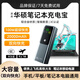 閃崛 100W大功率適用華碩天選/無畏筆記本充電寶快充大容量30000毫安鋁合金66W能量電池大功率移動電源 【銀灰色】100w超級快充 30000毫安