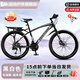 EG7山地自行車(chē)女士學(xué)生成人公路單車(chē)騎行通勤上班變速越野男士山地車(chē) 【旗艦】輻條輪-不減震-黑白色 26英寸21速