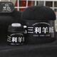 三利上海三利特級羊絨線正品100%純山羊絨中粗手編diy毛衣圍巾羊絨線 52黑色  買一兩送一兩