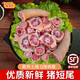 桃李旺新鮮豬尾巴長(cháng)尾巴生豬尾多肉帶皮去毛短豬尾紅燒冷凍生鮮食材 【1斤】新鮮帶皮短豬尾巴