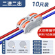 希崖快速接線端子按壓式大功率電線連接器燈具導(dǎo)線對接頭卡子線夾分線 2進2出10只裝