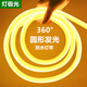 燈極光燈帶led圓形360度發(fā)光柔性霓虹燈造型戶(hù)外亮化防水220v軟管燈條 【金黃光】50米圓形燈帶+送1插頭