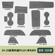 風(fēng)安奇2025款別克昂科威plus車(chē)內裝飾用品中控墊內飾配件大全改裝件24款 【翻毛皮灰】全車(chē)共12片 24-25昂科威plus