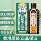 金波士（GOLDBOSS）香港黃立光跌打祛濕驅(qū)風(fēng)活絡(luò)精油緩解身體不適行氣跌打損傷燙火 黃立光跌打祛濕驅(qū)風(fēng)活絡(luò)精油