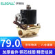 伊萊科（ELECALL）電磁閥  (4分) 銅制水閥油閥氣閥常閉型AC220V 2W-160-15
