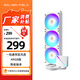 金河田（Golden field）HIFI YJ360一體式CPU水冷散熱器ARGB版 白色 一線通預裝風扇/支持多平臺/陶瓷水泵/PWM溫控