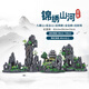 貝拉緣?mèng)~(yú)缸造景假山裝飾擺件仿真山水石頭大小套餐布景內飾躲避蝦窩水族 錦繡山河(合適魚(yú)缸80-100長(cháng))