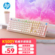 惠普（HP）K500Y真機械手感鍵盤 朋克蒸汽復(fù)古有線游戲?qū)Ｓ贸噪u筆記本電腦電競lol辦公鍵盤 奶茶色彩光方帽