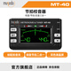 MUSEDO民謠木吉他調音器三合一小提琴尤克里里調音器電子節(jié)拍器MT-40黑 黑色