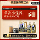 美孚（Mobil）金美孚保養(yǎng)單次卡 0W-40 SP 6L 含機(jī)油+機(jī)濾+工時 新加坡原裝