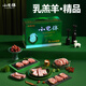小巴依國產(chǎn)新疆羊肉 乳羔羊精品6.4斤 羊排羊里脊有機(jī)羊肉散養(yǎng)羔羊禮盒 一箱