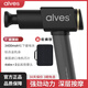 alves筋膜槍深層肌肉放松器電動(dòng)深度家用按摩器靜音健身運動(dòng)訓練專(zhuān)業(yè)級 LV680旗艦版/3400mah松下電池