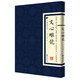 文心雕龍 經(jīng)典國(guó)學(xué)讀本 傳統(tǒng)文化修養(yǎng)叢書 中國(guó)古詩(shī)詞國(guó)學(xué)經(jīng)典全套 繁體豎版廣陵書社古典詩(shī)詞名家閱讀書原版書籍