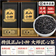 御興茶葉特級桐木關正山小種 武夷山濃香型紅茶2025新茶 送禮520g