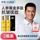 帥楠人參黃金多肽精華原液抗皺撫紋緊致保濕皺人參精華液 人參精華液 兩瓶