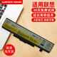 weekone聯(lián)想g480 Y480 G400 G500 G580 Z485 Z480 G485/P G490 G410 Y485 G510 L11L6Y01 Z380筆記本電池